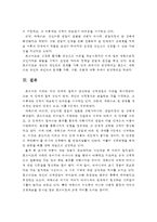 프로이드의 정신분석학적 성격이론과 에릭슨의 심리사회적 성격이론을 비교하여 설명하세요-4