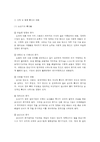 노인의 사회심리적 특성과 정신건강문제를 기술하고, 이에 대해 자신이 생각하고 있는 정책적 해결방안을 제시하시오-3