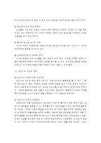 노인의 사회심리적 특성과 정신건강문제를 기술하고, 이에 대해 자신이 생각하고 있는 정책적 해결방안을 제시하시오-4