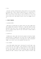 노인의 사회심리적 특성과 정신건강문제를 기술하고, 이에 대해 자신이 생각하고 있는 정책적 해결방안을 제시하시오-7