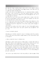 인간과 심리]당신의 청소년기를 되돌아보고, 청소년기에 가장 힘들었던 점은 무엇이었는지 기술하고, 자신이 경험한 어려움을 청소년기의 다양한 발달 특징과 관련지어서 분석하시오-3