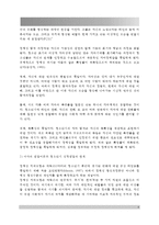 인간과 심리]당신의 청소년기를 되돌아보고, 청소년기에 가장 힘들었던 점은 무엇이었는지 기술하고, 자신이 경험한 어려움을 청소년기의 다양한 발달 특징과 관련지어서 분석하시오-4