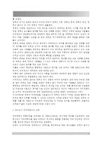 인간과 심리]당신의 청소년기를 되돌아보고, 청소년기에 가장 힘들었던 점은 무엇이었는지 기술하고, 자신이 경험한 어려움을 청소년기의 다양한 발달 특징과 관련지어서 분석하시오-5