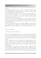 인간과 심리]당신의 청소년기를 되돌아보고, 청소년기에 가장 힘들었던 점은 무엇이었는지 기술하고, 자신이 경험한 어려움을 청소년기의 다양한 발달 특징과 관련지어서 분석하시오-6