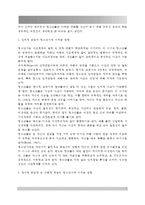 인간과 심리]당신의 청소년기를 되돌아보고, 청소년기에 가장 힘들었던 점은 무엇이었는지 기술하고, 자신이 경험한 어려움을 청소년기의 다양한 발달 특징과 관련지어서 분석하시오-7