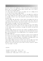 인간과 심리]당신의 청소년기를 되돌아보고, 청소년기에 가장 힘들었던 점은 무엇이었는지 기술하고, 자신이 경험한 어려움을 청소년기의 다양한 발달 특징과 관련지어서 분석하시오-8