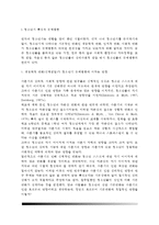 인간과심리)당신의 청소년기를 되돌아보고, 청소년기에 가장 힘들었던 점은 무엇이었는지 기술하고, 자신이 경험한 어려움을 청소년기의 다양한 발달 특징과 관련지어서 분석-2