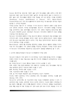 인간과심리)당신의 청소년기를 되돌아보고, 청소년기에 가장 힘들었던 점은 무엇이었는지 기술하고, 자신이 경험한 어려움을 청소년기의 다양한 발달 특징과 관련지어서 분석-3