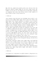인간과심리)당신의 청소년기를 되돌아보고, 청소년기에 가장 힘들었던 점은 무엇이었는지 기술하고, 자신이 경험한 어려움을 청소년기의 다양한 발달 특징과 관련지어서 분석-6