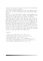 인간과심리)당신의 청소년기를 되돌아보고, 청소년기에 가장 힘들었던 점은 무엇이었는지 기술하고, 자신이 경험한 어려움을 청소년기의 다양한 발달 특징과 관련지어서 분석-7