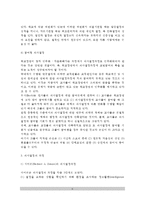 [의사결정론] 의사결정의 개념(정의)과 유형(종류), 의사결정과정(사이몬, 그리피스, 호이, 미스켈의 의사결정과정), 의사결정의 이론모형(의사결정모형), 의사결정 제약요인-6