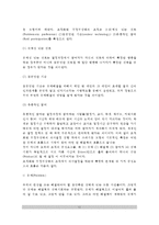 [의사결정론] 의사결정의 개념(정의)과 유형(종류), 의사결정과정(사이몬, 그리피스, 호이, 미스켈의 의사결정과정), 의사결정의 이론모형(의사결정모형), 의사결정 제약요인-12