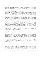 [의사교류분석적 집단상담] 교류분석적 집단상담에서 상담자의 역할, 집단상담과정, 의사교류분석적 집단상담기법, 교류분석적 상담의 평가-3