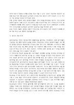 [의사교류분석적 집단상담] 교류분석적 집단상담에서 상담자의 역할, 집단상담과정, 의사교류분석적 집단상담기법, 교류분석적 상담의 평가-4