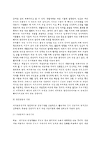 [의사교류분석적 집단상담] 교류분석적 집단상담에서 상담자의 역할, 집단상담과정, 의사교류분석적 집단상담기법, 교류분석적 상담의 평가-9