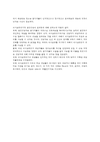 [의사교류분석적 집단상담] 교류분석적 집단상담에서 상담자의 역할, 집단상담과정, 의사교류분석적 집단상담기법, 교류분석적 상담의 평가-12