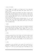 [의사소통기법] 의사소통의 기법 - 조하리창, 개인의 의사소통유형, 교류분석-4
