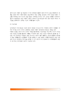 [의사소통장애아동] 아동기 의사소통장애의 원인과 유형, 의사소통장애 아동의 상담접 접근, 아동 의사소통장애의 치료-7