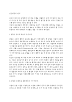 [인간발달원리] 인간발달의 원리-2