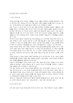 [인간언어] 언어의 발생과 특성 - 인간의 언어사용, 인간언어의 발생, 인간언어의 주요특성-2
