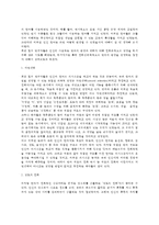 [인간언어] 언어의 발생과 특성 - 인간의 언어사용, 인간언어의 발생, 인간언어의 주요특성-3