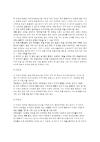 [인간언어] 언어의 발생과 특성 - 인간의 언어사용, 인간언어의 발생, 인간언어의 주요특성-6