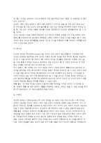 [인간언어] 언어의 발생과 특성 - 인간의 언어사용, 인간언어의 발생, 인간언어의 주요특성-7