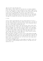 [인간언어] 언어의 발생과 특성 - 인간의 언어사용, 인간언어의 발생, 인간언어의 주요특성-8