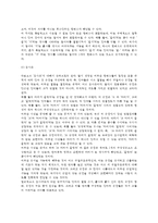 [인간언어의 구조와 처리과정] 언어의 구조(음운론, 형태론-형태소, 통사론), 언어처리과정(말소리-단어-통사 처리과정), 언어산출(말하기와 글쓰기)-3