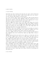 [인간언어의 구조와 처리과정] 언어의 구조(음운론, 형태론-형태소, 통사론), 언어처리과정(말소리-단어-통사 처리과정), 언어산출(말하기와 글쓰기)-4