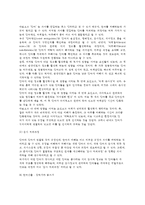 [인간언어의 구조와 처리과정] 언어의 구조(음운론, 형태론-형태소, 통사론), 언어처리과정(말소리-단어-통사 처리과정), 언어산출(말하기와 글쓰기)-5