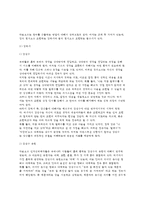 [인간언어의 구조와 처리과정] 언어의 구조(음운론, 형태론-형태소, 통사론), 언어처리과정(말소리-단어-통사 처리과정), 언어산출(말하기와 글쓰기)-6