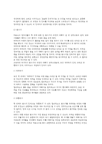 [인간언어의 구조와 처리과정] 언어의 구조(음운론, 형태론-형태소, 통사론), 언어처리과정(말소리-단어-통사 처리과정), 언어산출(말하기와 글쓰기)-8