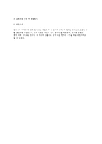 [인간언어의 구조와 처리과정] 언어의 구조(음운론, 형태론-형태소, 통사론), 언어처리과정(말소리-단어-통사 처리과정), 언어산출(말하기와 글쓰기)-9