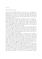 [인간의 뇌발달] 뇌의 발달(출생 전후 뇌발달과 인지발달, 지각 및 주의력발달과 뇌발달, 기억발달 및 언어발달과 뇌발달)-2