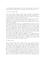 [인간의 뇌발달] 뇌의 발달(출생 전후 뇌발달과 인지발달, 지각 및 주의력발달과 뇌발달, 기억발달 및 언어발달과 뇌발달)-3