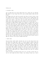 [인간의 뇌발달] 뇌의 발달(출생 전후 뇌발달과 인지발달, 지각 및 주의력발달과 뇌발달, 기억발달 및 언어발달과 뇌발달)-4