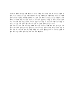 [인간의 뇌발달] 뇌의 발달(출생 전후 뇌발달과 인지발달, 지각 및 주의력발달과 뇌발달, 기억발달 및 언어발달과 뇌발달)-5