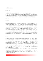 [인간중심적 상담이론] 인간중심적 집단상담의 주요개념과 기법, 상담자의 역할, 상담과정과 운영, 인간중심상담의 평가-2