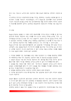 [인간중심적 상담이론] 인간중심적 집단상담의 주요개념과 기법, 상담자의 역할, 상담과정과 운영, 인간중심상담의 평가-4
