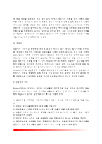 [인간중심적 상담이론] 인간중심적 집단상담의 주요개념과 기법, 상담자의 역할, 상담과정과 운영, 인간중심상담의 평가-5