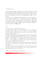 [인간중심적 상담이론] 인간중심적 집단상담의 주요개념과 기법, 상담자의 역할, 상담과정과 운영, 인간중심상담의 평가-9