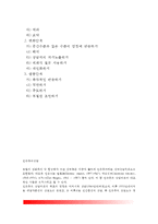 [인본주의상담이론] 인본주의상담 주요개념, 인본주의상담의 상담과정 및 상담기법-2