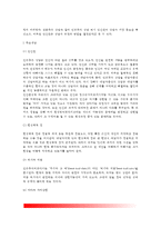 [인본주의상담이론] 인본주의상담 주요개념, 인본주의상담의 상담과정 및 상담기법-3