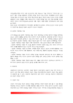 [인본주의상담이론] 인본주의상담 주요개념, 인본주의상담의 상담과정 및 상담기법-4