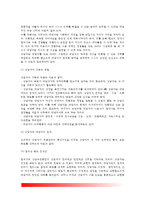 [인본주의상담이론] 인본주의상담 주요개념, 인본주의상담의 상담과정 및 상담기법-5