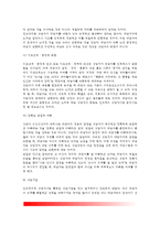 [인본주의상담이론] 인본주의상담 주요개념, 인본주의상담의 상담과정 및 상담기법-6