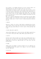 [인본주의상담이론] 인본주의상담 주요개념, 인본주의상담의 상담과정 및 상담기법-7
