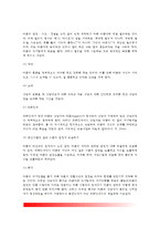 [인본주의상담이론] 인본주의상담 주요개념, 인본주의상담의 상담과정 및 상담기법-8