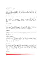 [인본주의상담이론] 인본주의상담 주요개념, 인본주의상담의 상담과정 및 상담기법-9